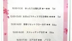 ３月20日　春分の日