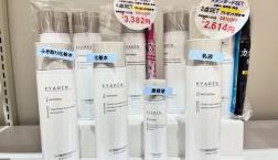 すはだを好きになる』ありのままの美しさに導く美白スキンケア☆*新入荷しました～♥