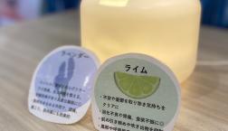 今日のアロマ♪