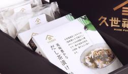 ＼ おすすめ✨久世福お手軽プチギフト ／