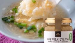 ＼ 香りが引き立つ✨旨味塩だれ ／