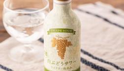 ＼ 自社ワイナリー仕込みのぶどうサワー✨ ／