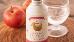 ＼ 濃い味✨りんごのオリジナルサワー ／