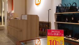 お得な3月31日!!