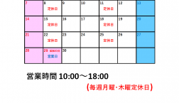 4月営業日・休日カレンダー 世界の絵画ギャラリーピエリ守山店