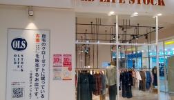4月14日(日)限定10%OFF対象店舗