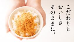 ＼ 美味しさそのままに✨お求めやすくなりました！ ／