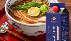 ＼ 新発売✨鰹めんつゆ ／