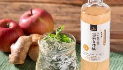 ＼ りんご酢ベース✨飲む酢　九州産生姜の生姜と林檎 ／