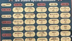 GW studio spesial schedule!!