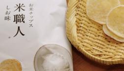 ＼ 他に類を見ない、『ごはん』チップス✨ ／しお味
