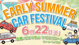 6月22日(土)イベント開催決定！！！