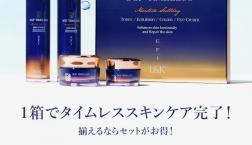 【メガ割　初登場♡タイムレス！】