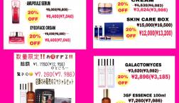 【～６／１２　まで メガ割♡】