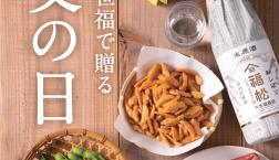 ＼ ✨父の日✨ギフト✨承ります!!! ／