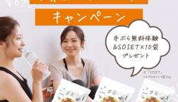 今ホットヨガの体験が激アツです！！