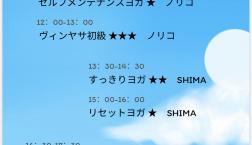 7月15日 海の日プログラム♪　