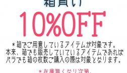 【cos:mura♡特別なsummerセール♡】