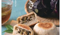 ＼ ファン多し✨いろは堂・夏限定✨旬味おやき！ ／