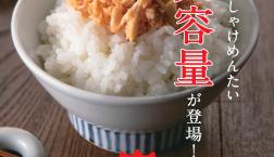 ＼ ✨待ってました！✨の声多数!! ／