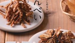 ＼国産原料を使用！「骨せんべい」に新商品✨／