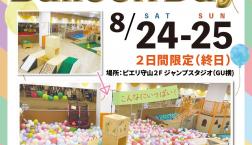 大好評企画が再び！店内を風船が埋め尽くす！？