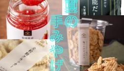 ＼ 迷わない！ピエリ店限定！夏の手みやげ✨ ／