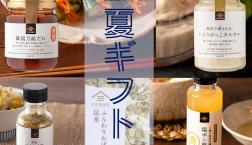 ＼ お盆・帰省ギフトに！久世福人気商品大集合✨ ／