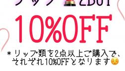 ＼summer sale第二弾／