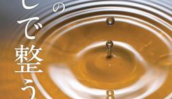 ＼『久世福のだしで整う』フェア開催中！／