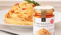 ＼ ✨リニューアル✨芳醇で旨み引き立つ　からすみのオイルソース ／