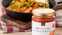 ＼✨ リニューアル✨濃厚ケチャップ味のなつかしナポリタン ／