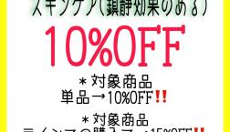 ＼♡お得なイベント大紹介♡／
