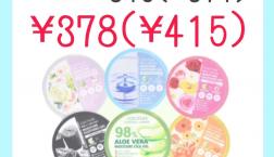 【大人気日焼け肌に全身使えるCOS:MURAジェル♡】