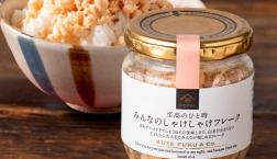 ＼✨新発売✨みんなのしゃけしゃけフレーク ／