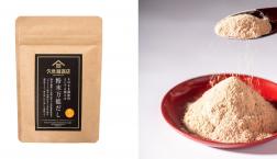 ＼ 一足早く情報公開！「粉末万能だし」 ／