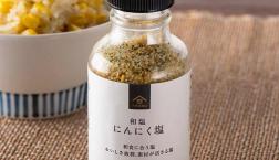 ＼ 和塩 にんにく塩✨ ／