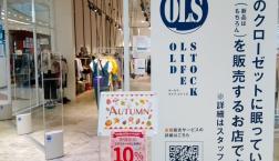 9月8日はエポスカードで10%OFF！！