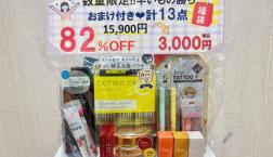 周年祭【数量限定早もの勝ち!!】お得すぎる福袋❤