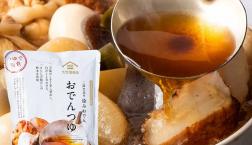 ＼ 好きな具材で、久世福のおでん！！ ／