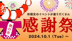 ＼ 終了まであとわずか!!!!!!／