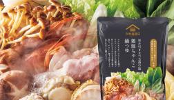 ＼ いつもの鍋とは一味違う、贅沢な味わい！ ／