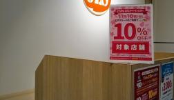 11月10日(日)はエポスカード・サンクスデー10%対象店舗です！