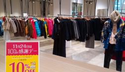 11月24日(日)はエポスカードサンクスデー！！