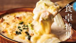 ＼ 久世福レシピ公開中✨ ／