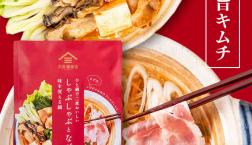 ＼  味変で飽きない！二度おいしいしゃぶしゃぶと鍋✨／