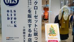 12月8日はエポスカードでお得な1日！！