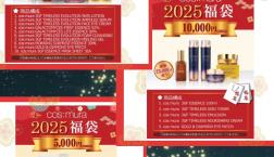 ＼福袋のお知らせです☆／