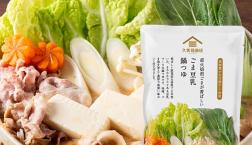 ＼16個限定✨再販【ごま豆乳鍋つゆ】ピエリ店のみ！✨／12/30入荷✨