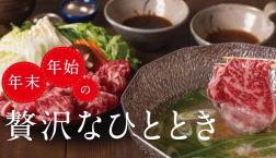 ＼✨「年末年始」レシピ特集✨ ／